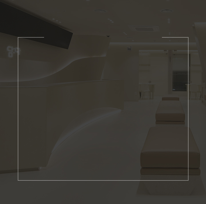 담다치과 신뢰를 담다